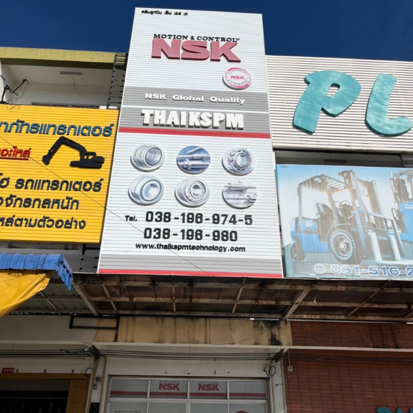 ขยายสาขา 2 สู่จังหวัดชลบุรี